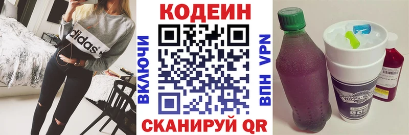 Кодеин напиток Lean (лин) ОМГ ОМГ как зайти Ухта